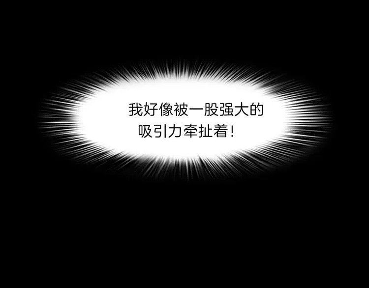 第5话 欺凌的代价 第89页