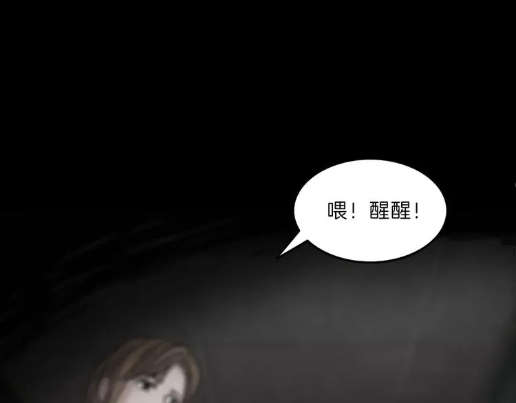 第5话 欺凌的代价 第90页