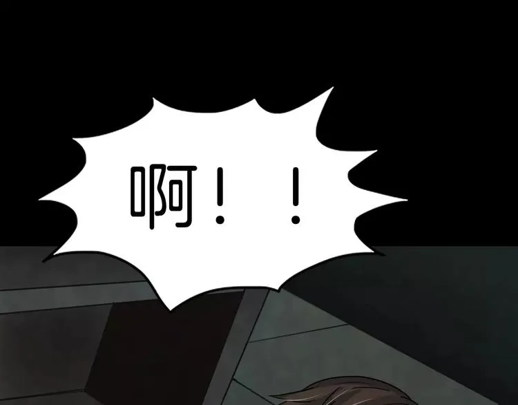 第5话 欺凌的代价 第92页