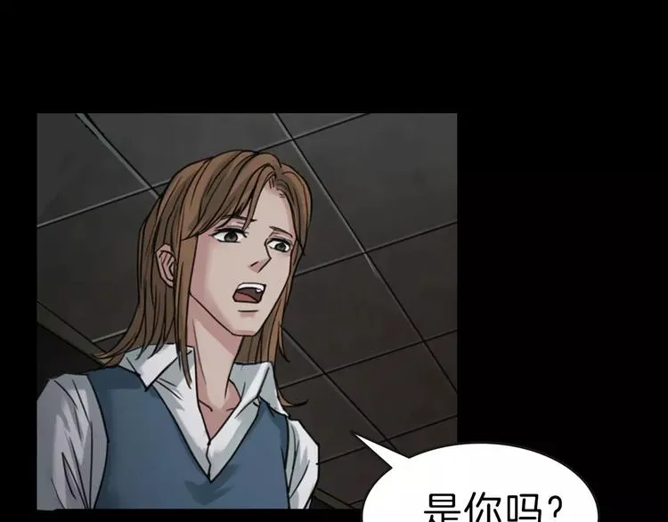 第5话 欺凌的代价 第96页