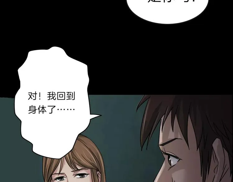 第5话 欺凌的代价 第97页