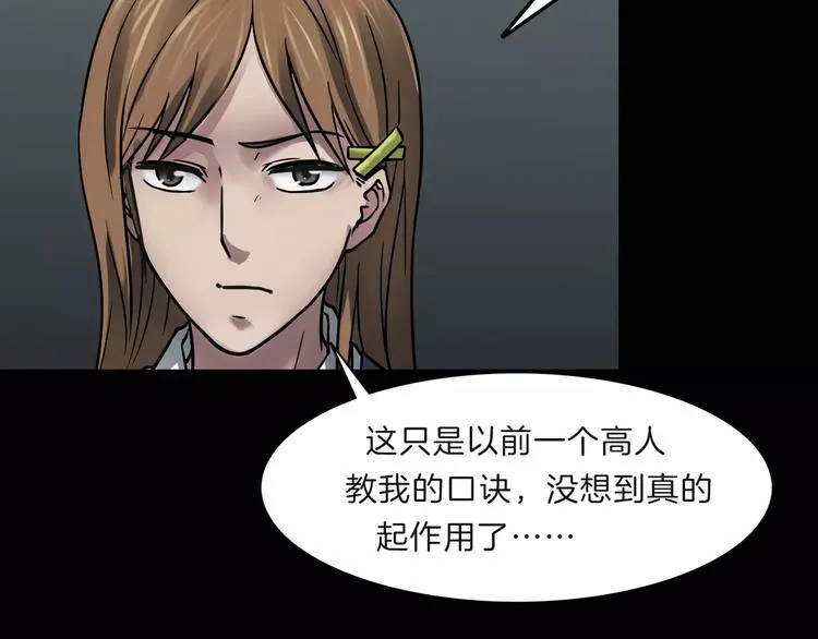 第5话 欺凌的代价 第100页