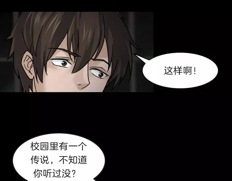 第5话 欺凌的代价 第101页