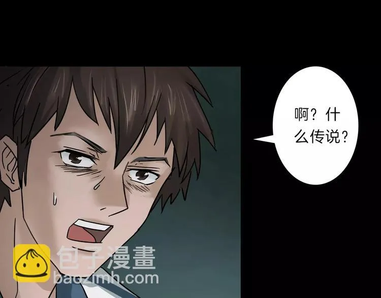 第5话 欺凌的代价 第103页