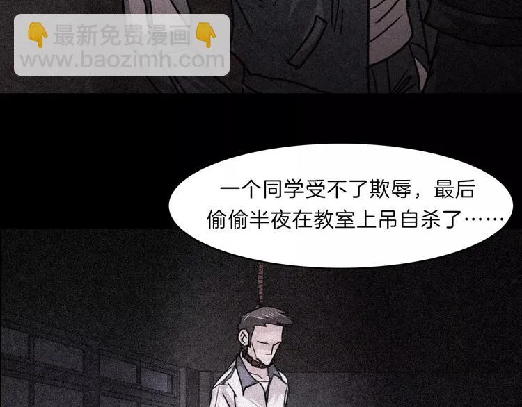 第5话 欺凌的代价 第106页