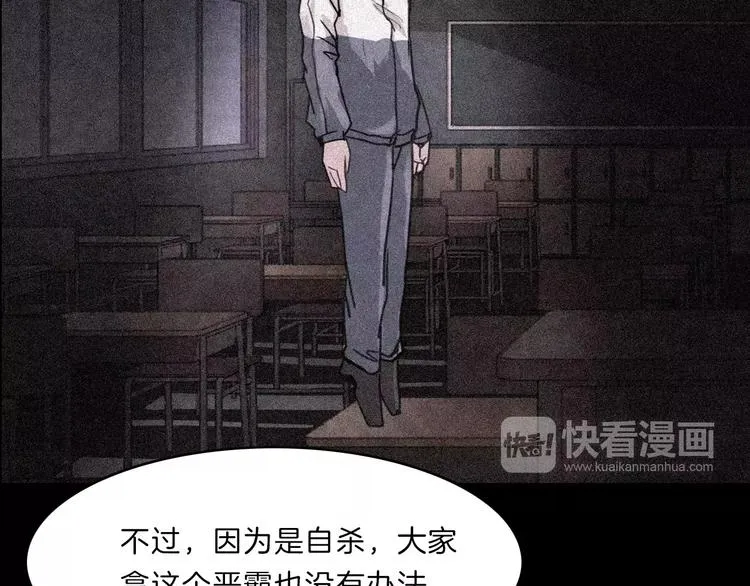 第5话 欺凌的代价 第107页