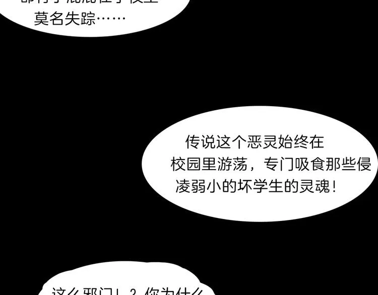 第5话 欺凌的代价 第111页