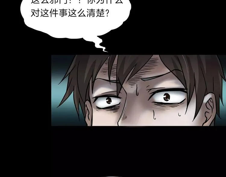 第5话 欺凌的代价 第112页