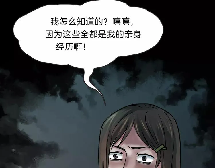 第5话 欺凌的代价 第113页