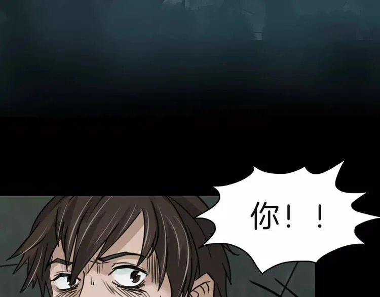 第5话 欺凌的代价 第115页