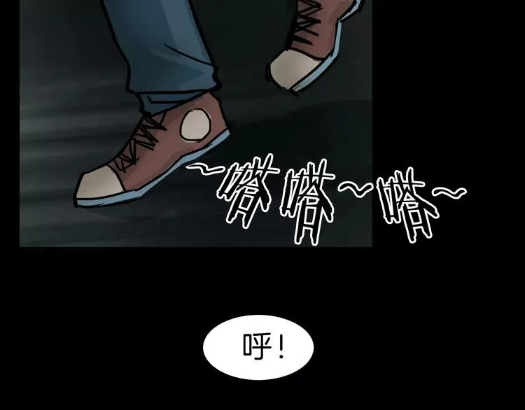 第5话 欺凌的代价 第118页