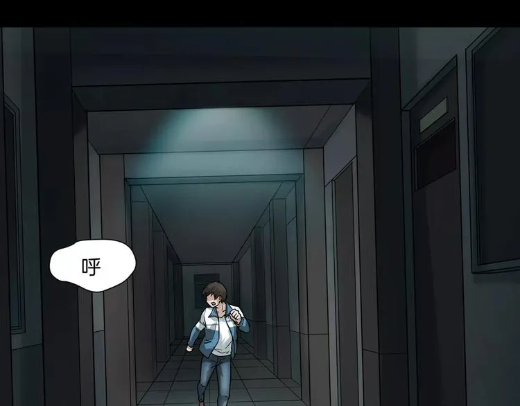第5话 欺凌的代价 第119页