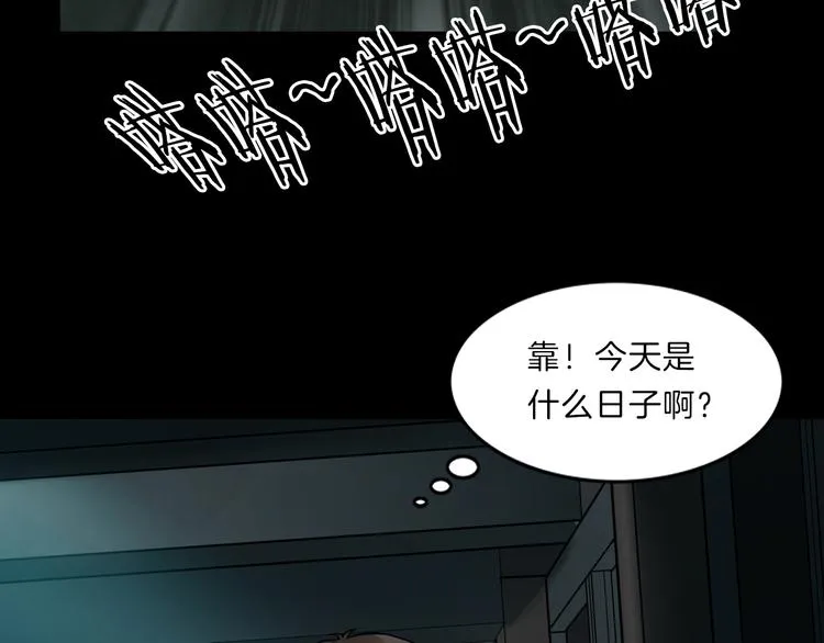 第5话 欺凌的代价 第125页