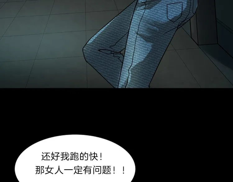 第5话 欺凌的代价 第127页