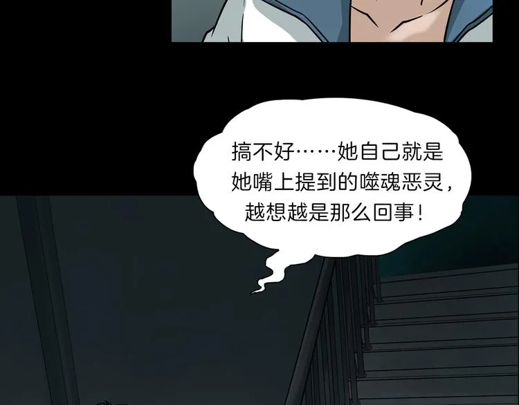 第5话 欺凌的代价 第129页