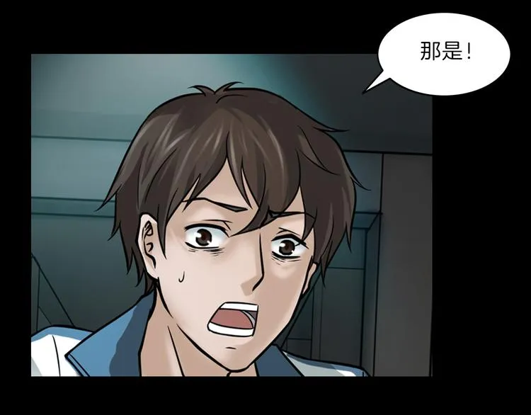 第5话 欺凌的代价 第132页