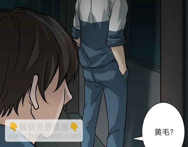 第5话 欺凌的代价 第134页