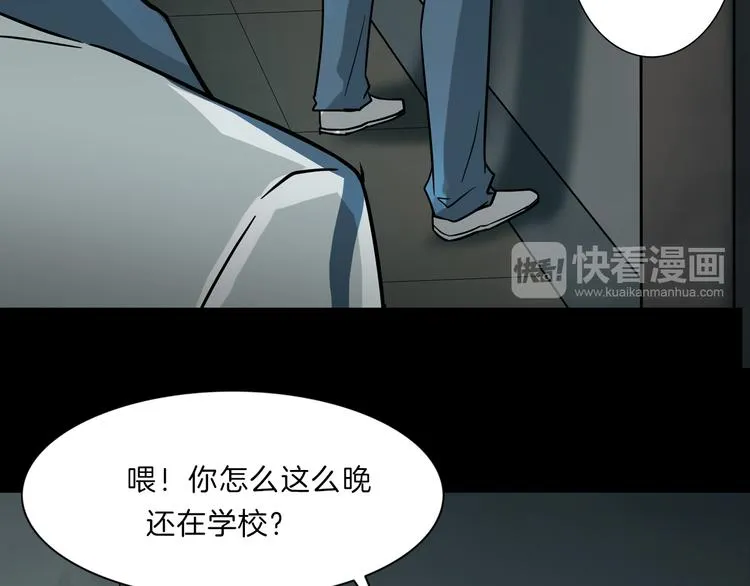 第5话 欺凌的代价 第135页