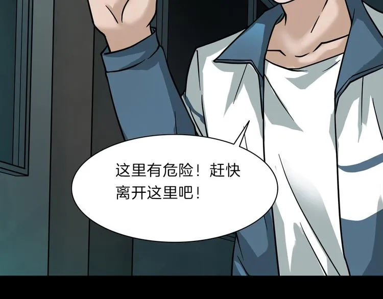 第5话 欺凌的代价 第137页