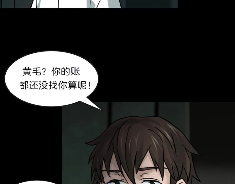 第5话 欺凌的代价 第139页