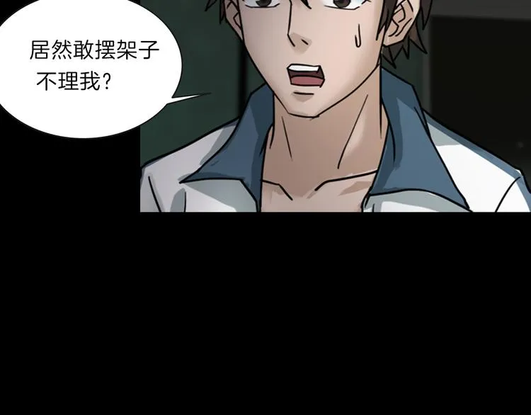 第5话 欺凌的代价 第140页