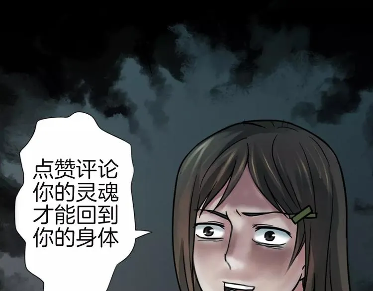第5话 欺凌的代价 第147页