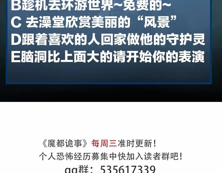 第5话 欺凌的代价 第149页