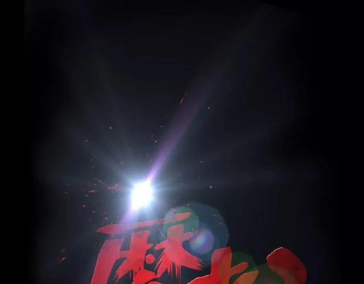 第6话 扭曲的灵魂 第1页