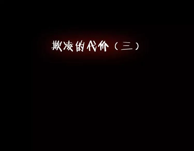 第6话 扭曲的灵魂 第4页