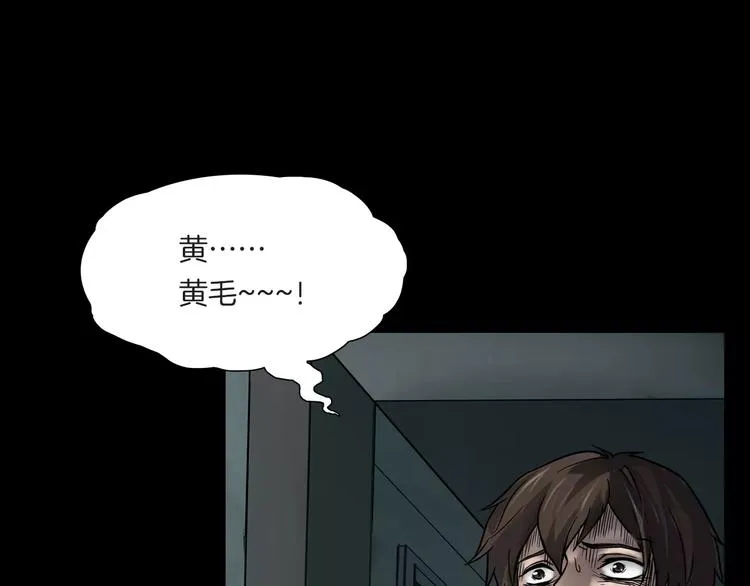 第6话 扭曲的灵魂 第5页