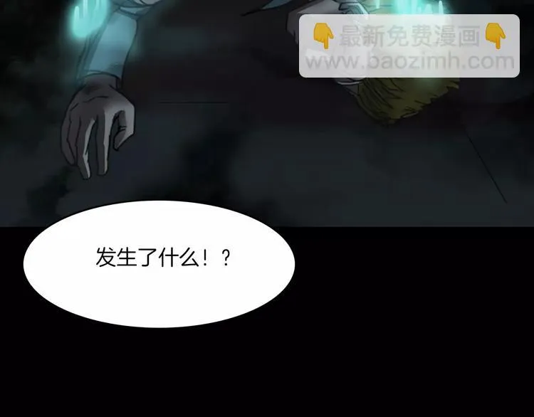 第6话 扭曲的灵魂 第14页