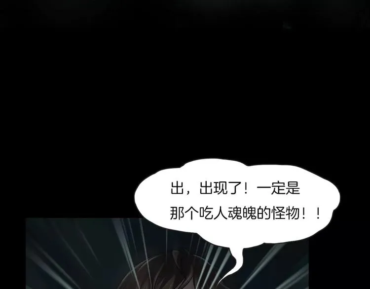 第6话 扭曲的灵魂 第18页