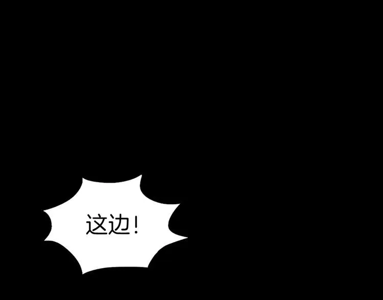 第6话 扭曲的灵魂 第24页