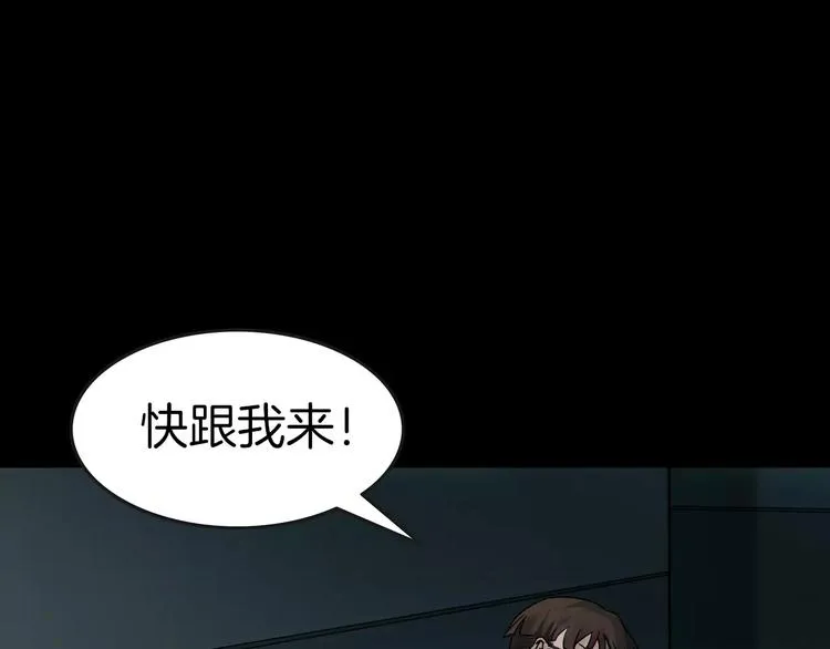 第6话 扭曲的灵魂 第27页
