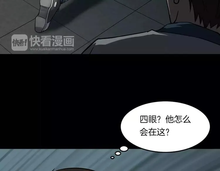 第6话 扭曲的灵魂 第29页