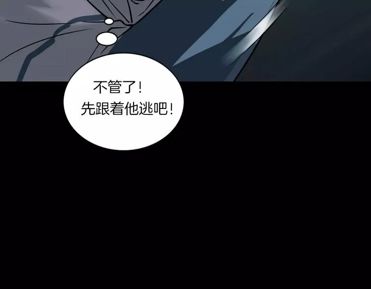 第6话 扭曲的灵魂 第31页