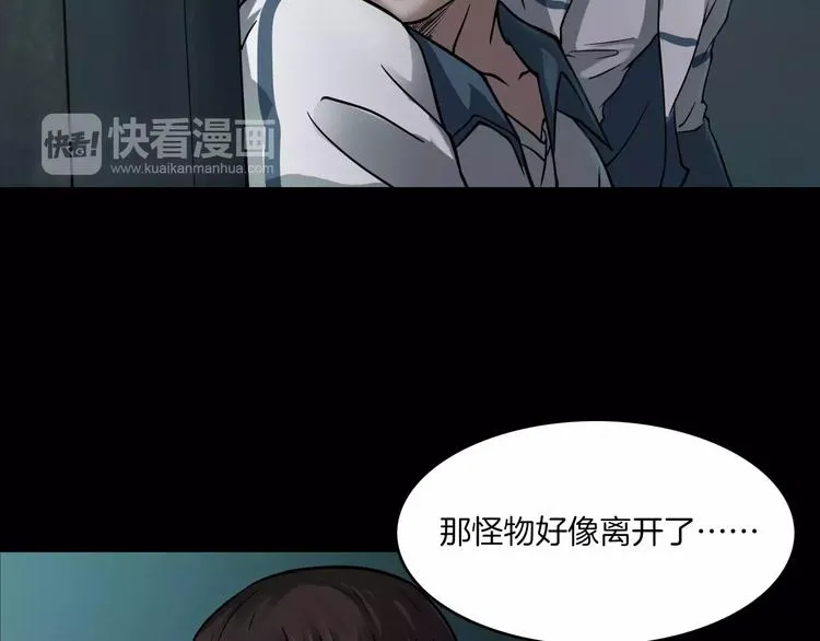 第6话 扭曲的灵魂 第37页