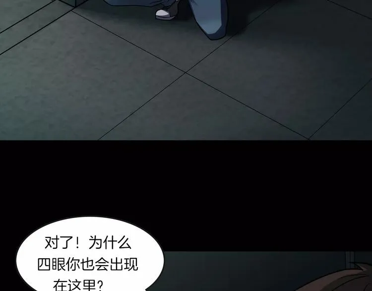 第6话 扭曲的灵魂 第40页