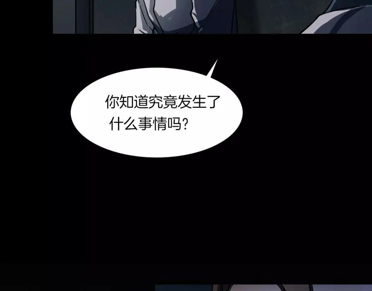 第6话 扭曲的灵魂 第42页