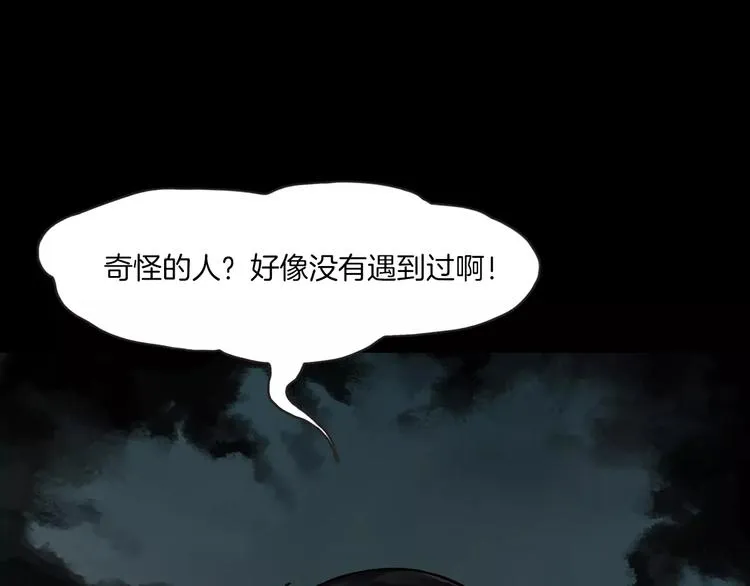 第6话 扭曲的灵魂 第50页