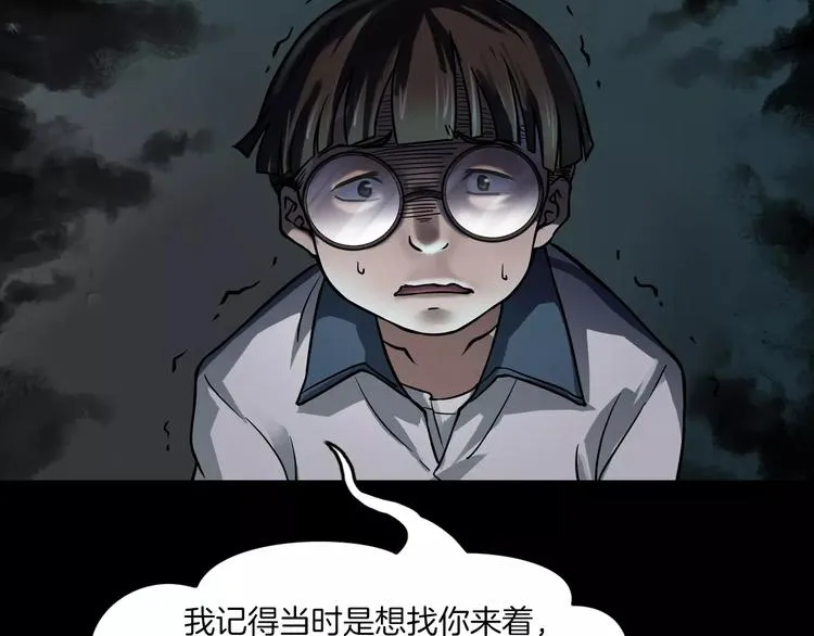 第6话 扭曲的灵魂 第51页