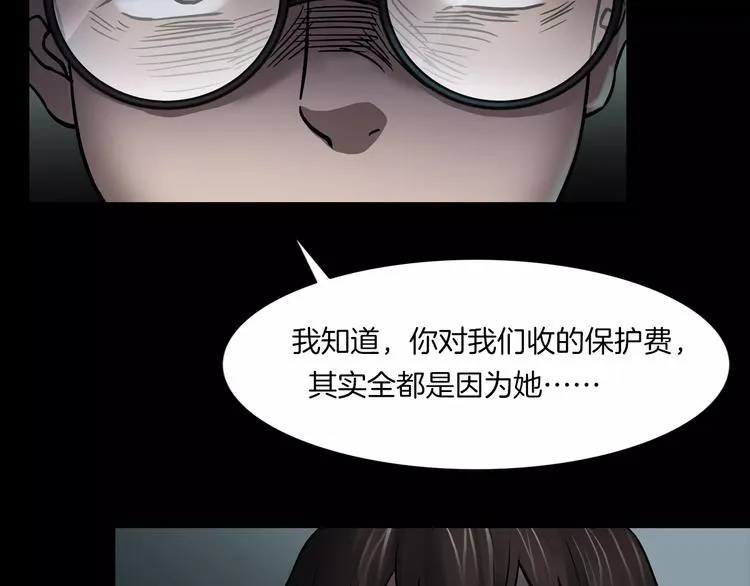 第6话 扭曲的灵魂 第55页