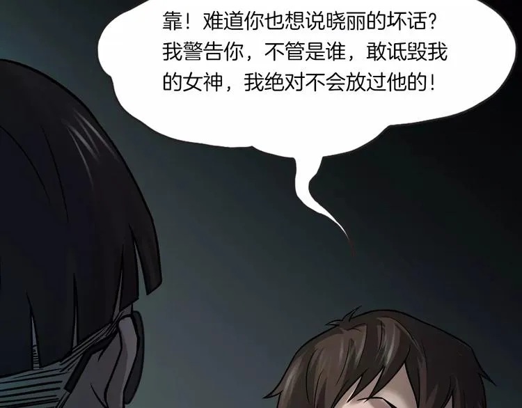 第6话 扭曲的灵魂 第57页