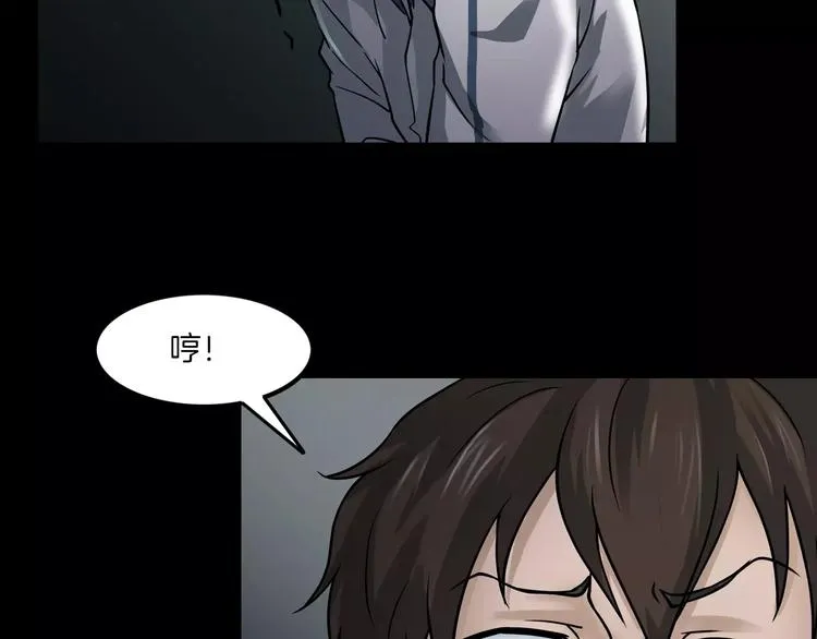 第6话 扭曲的灵魂 第61页