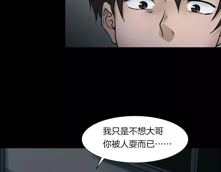 第6话 扭曲的灵魂 第62页