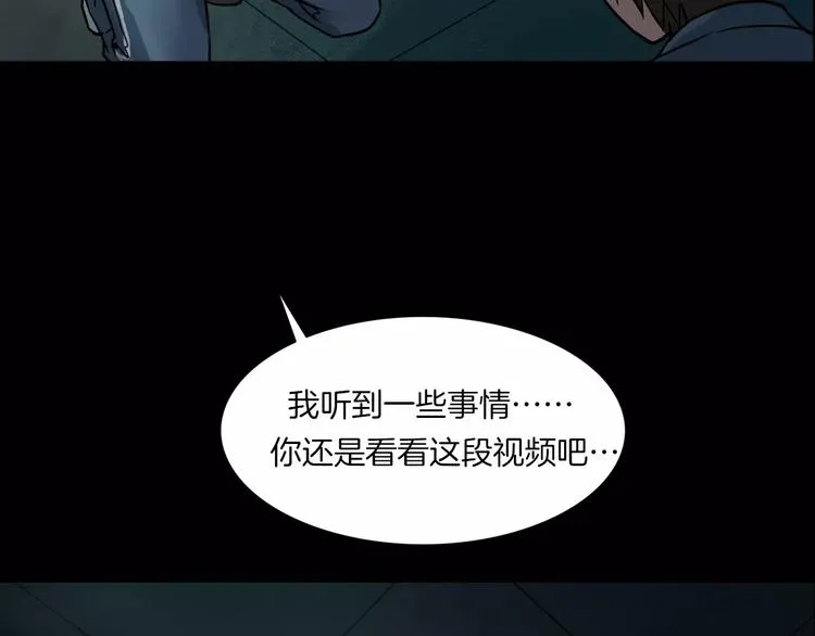 第6话 扭曲的灵魂 第64页