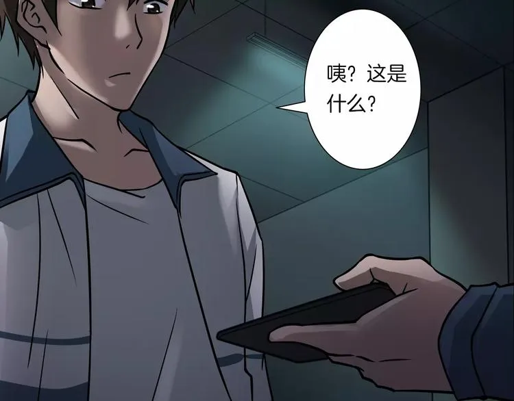 第6话 扭曲的灵魂 第66页