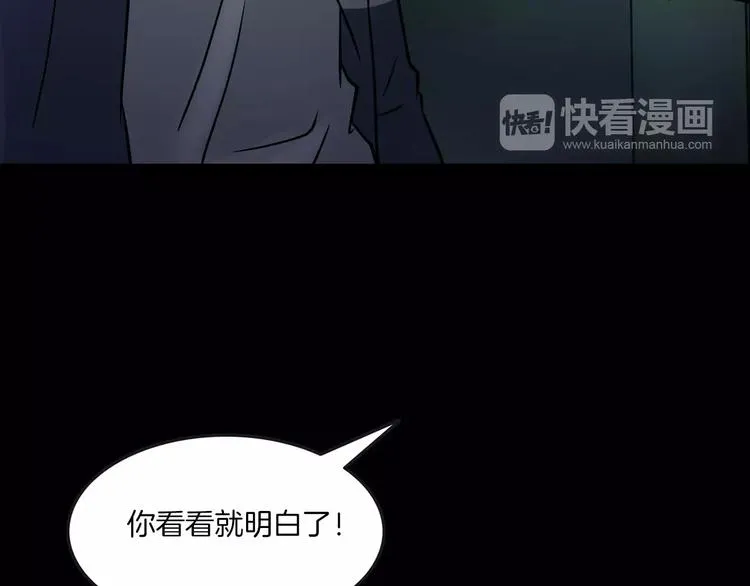 第6话 扭曲的灵魂 第67页