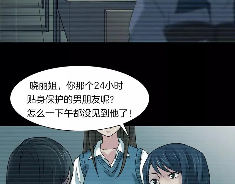 第6话 扭曲的灵魂 第71页