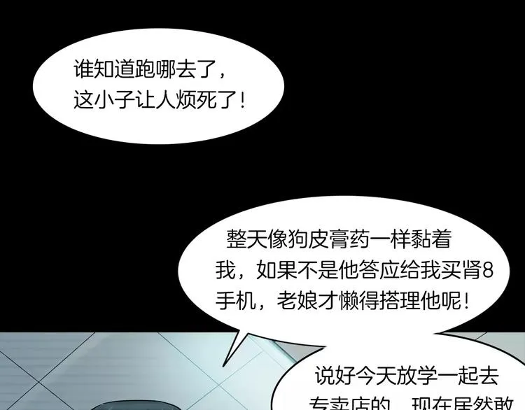 第6话 扭曲的灵魂 第74页